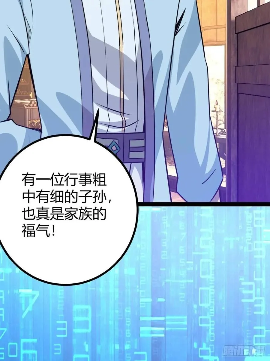 天外箍25