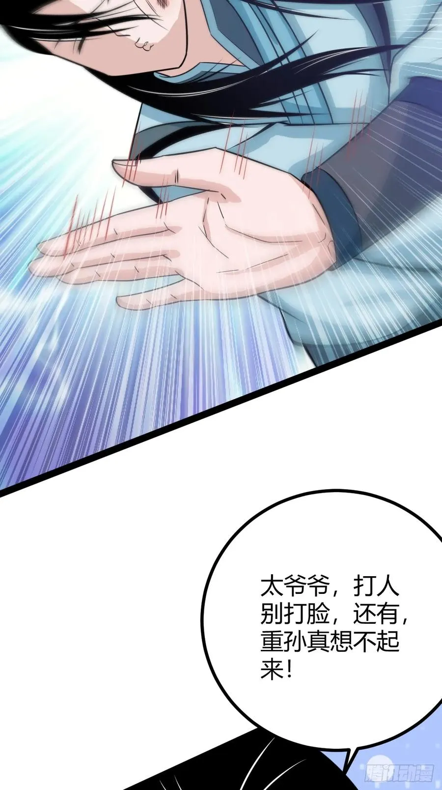 该来的终要来7