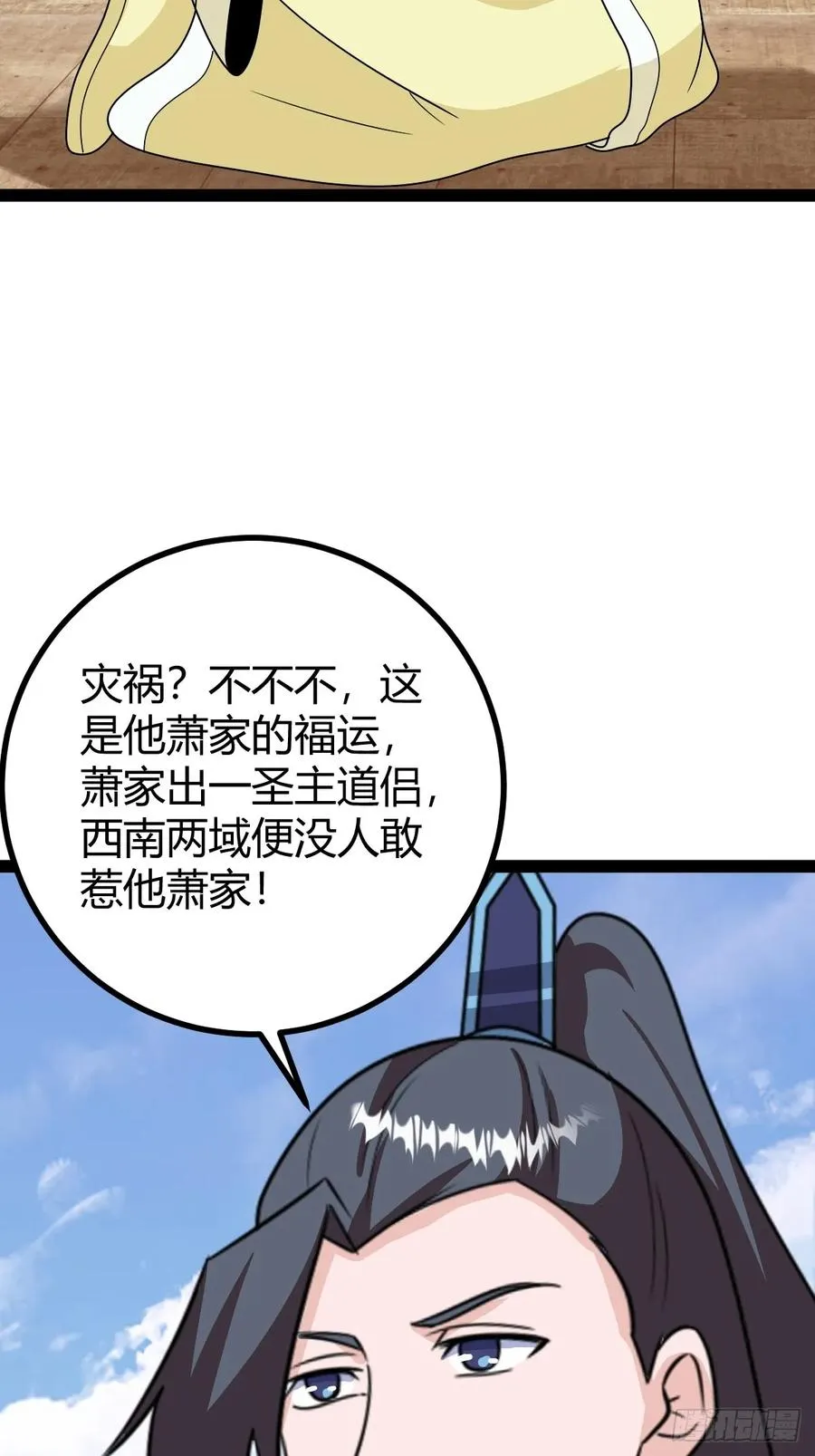 屈辱，萧家第一人23