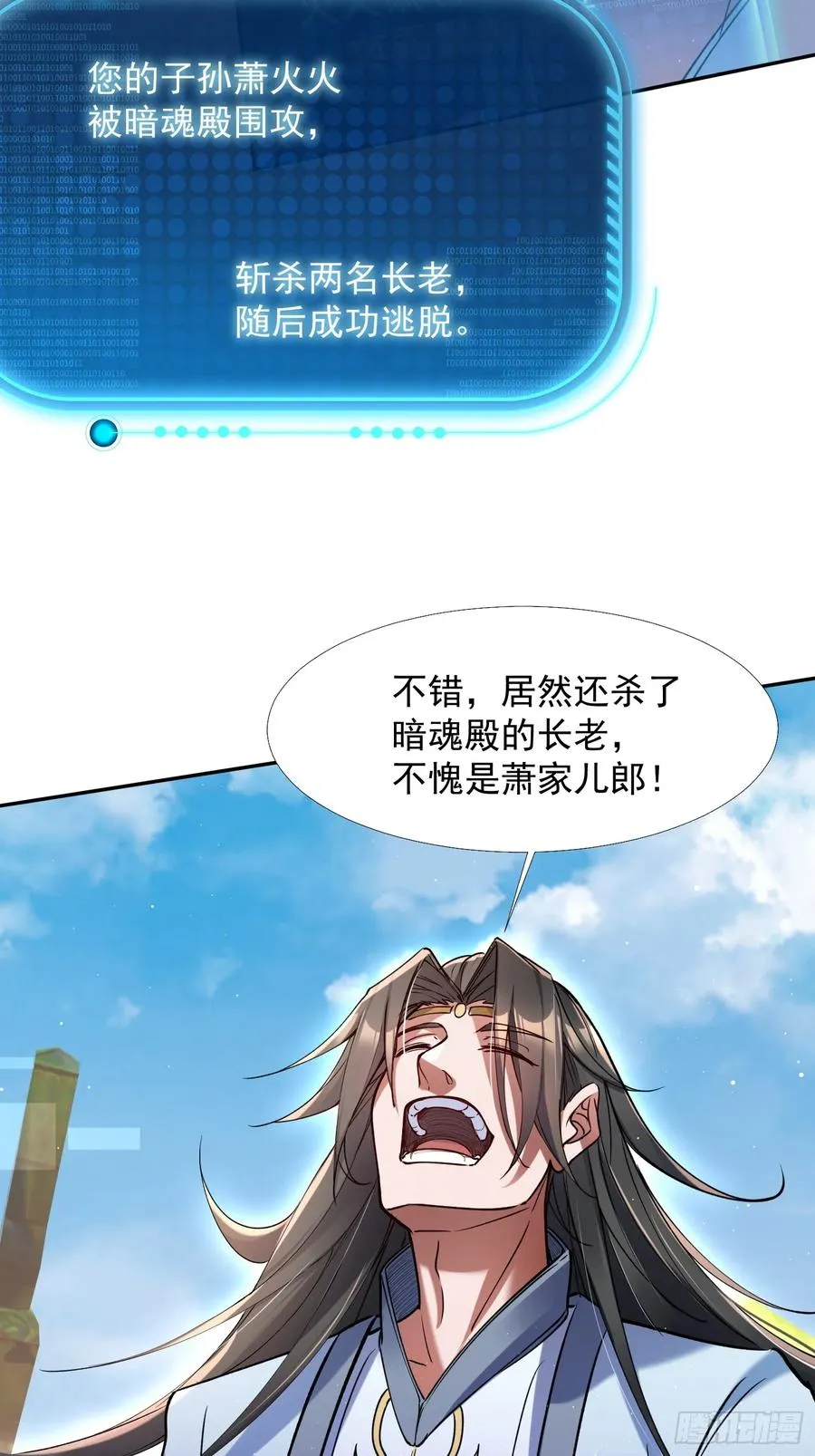大能转世7