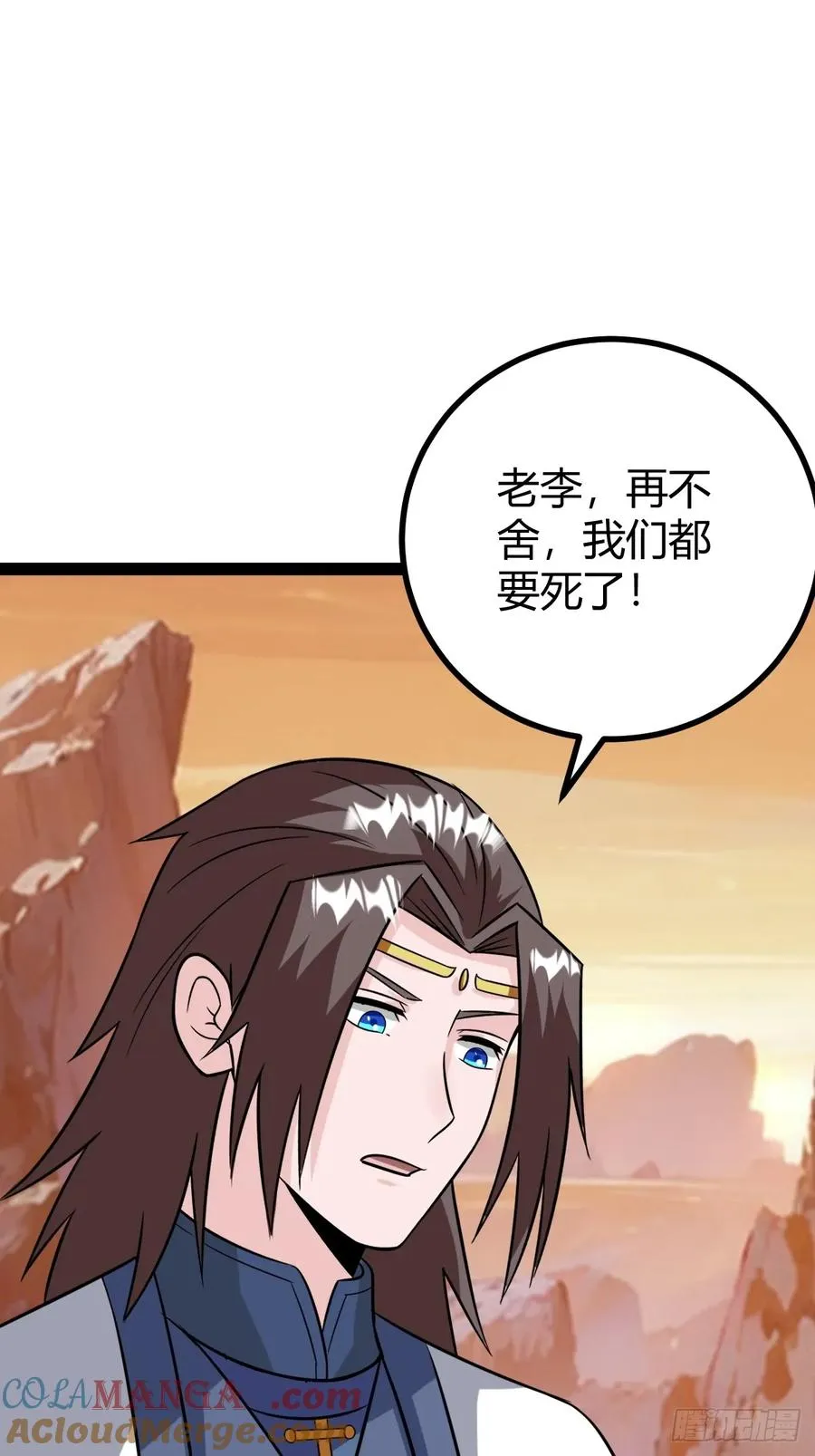 舍，危机6