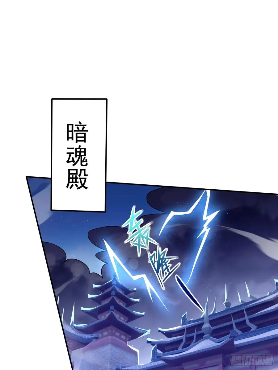 暗魂殿殿主19