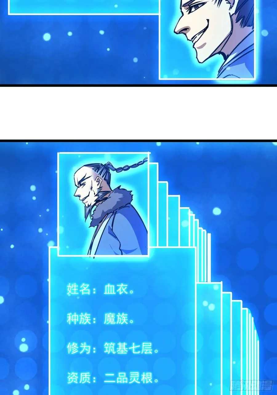 渡化神雷劫38
