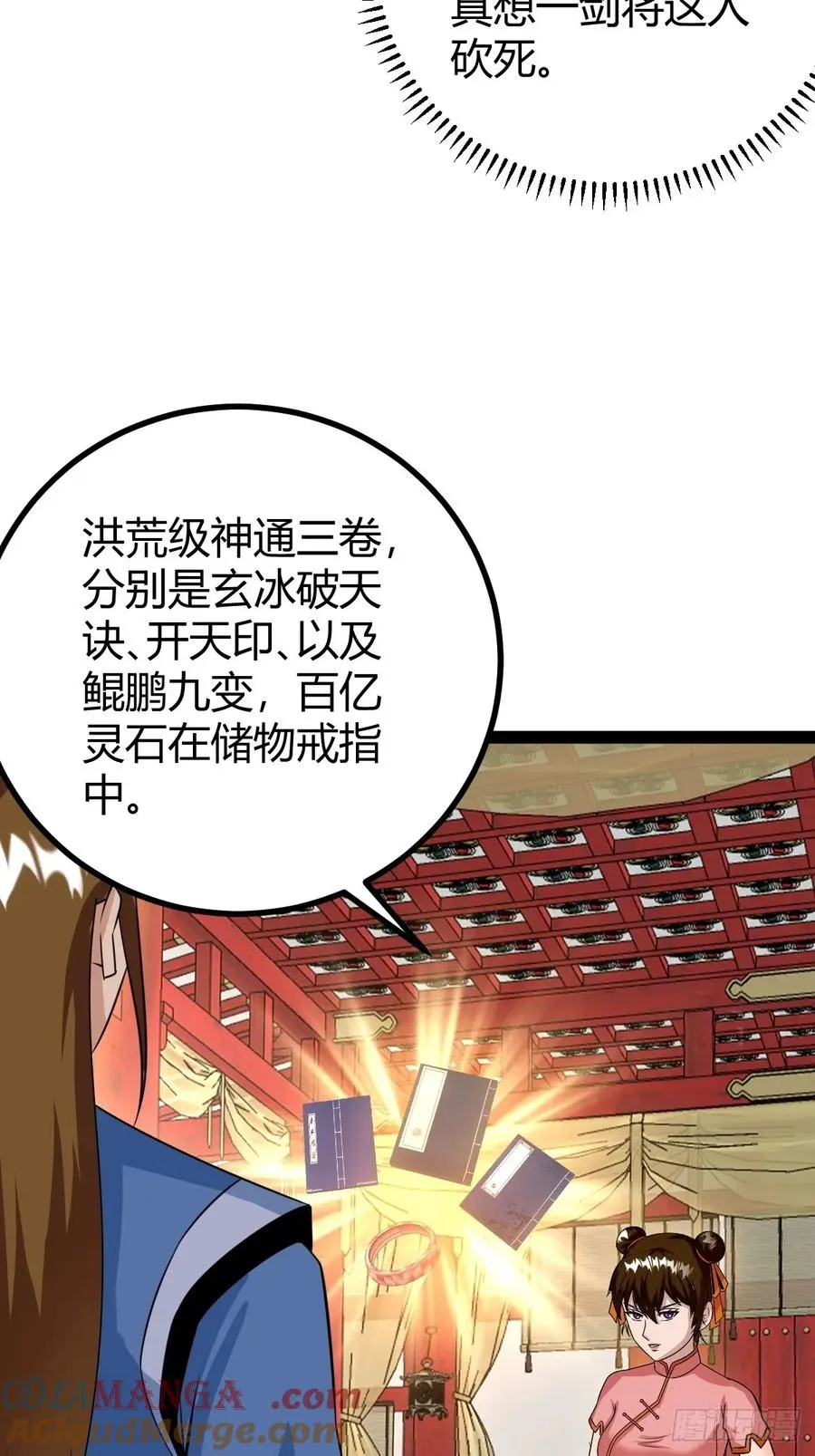 仙级上品延寿丹6