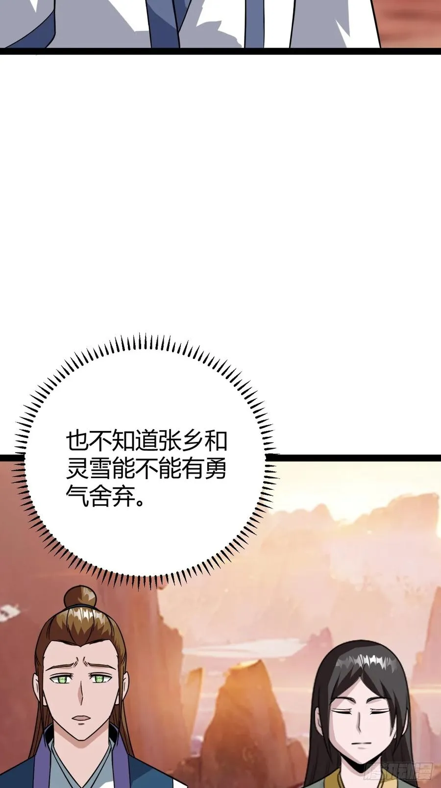 舍，危机40