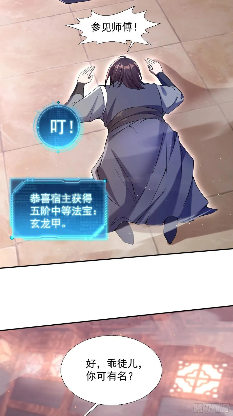 暗魂殿殿主13