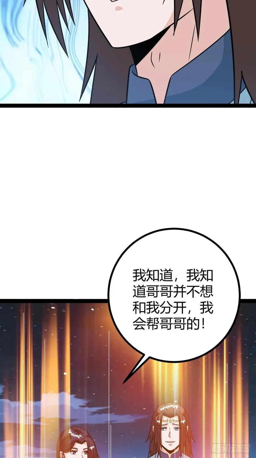 急切，愚昧8