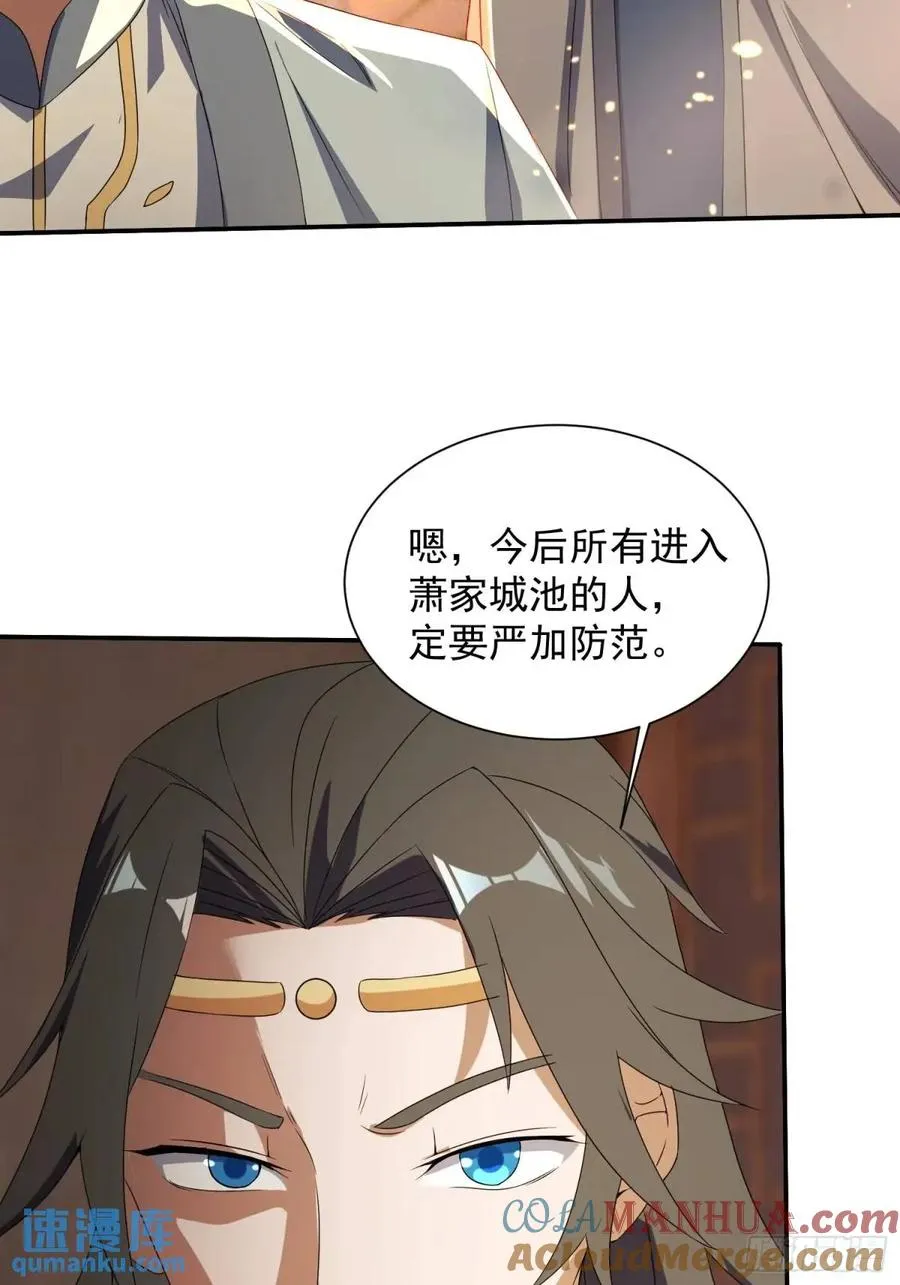 追命符6