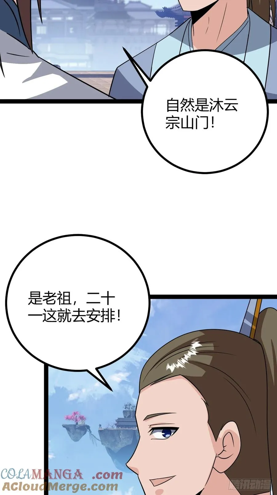 回宗规划39