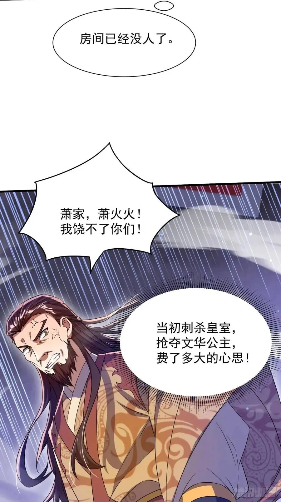 操办婚事34