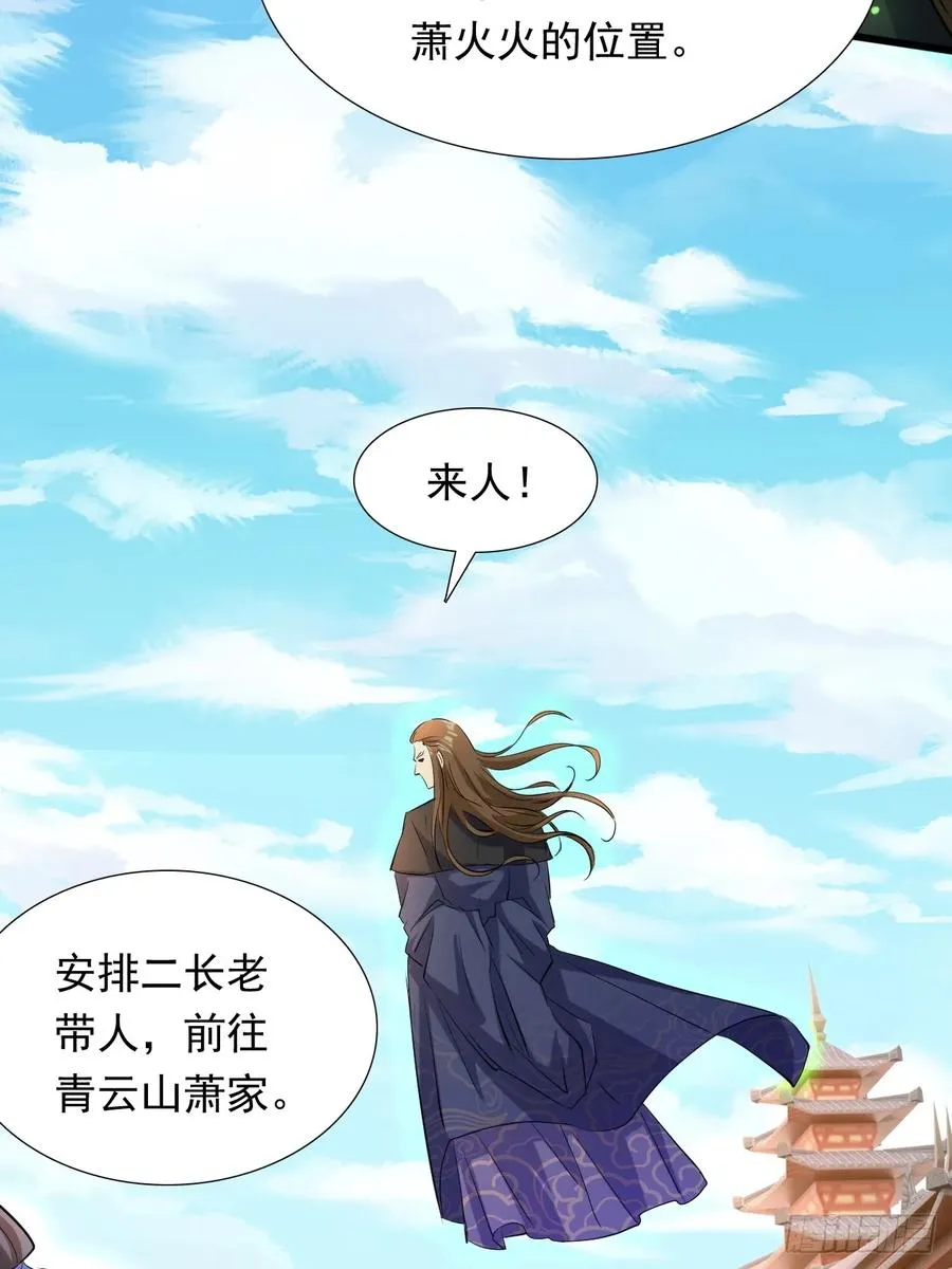 血遁！成就元婴！26