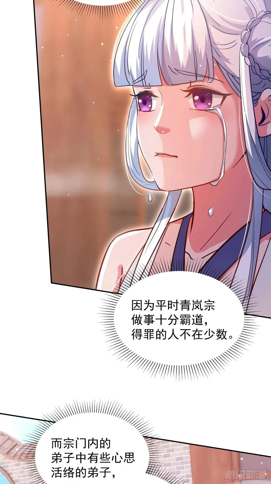 斩杀李青山44