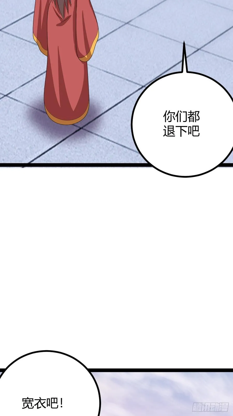 六响机缘启动35