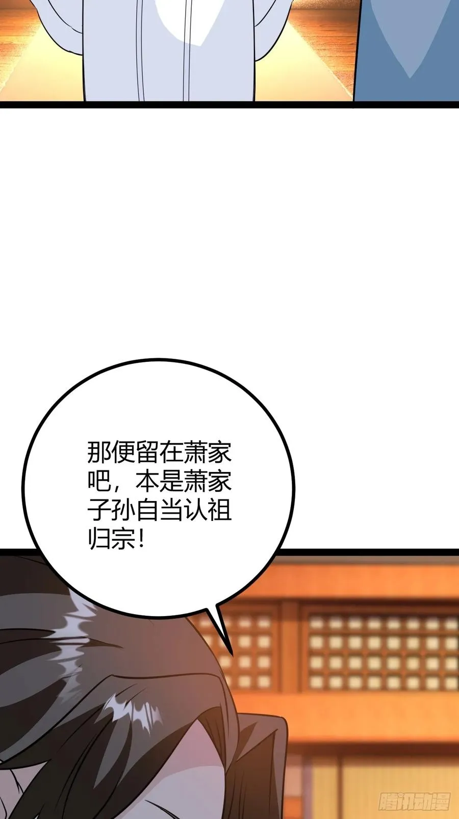 该来的终要来43