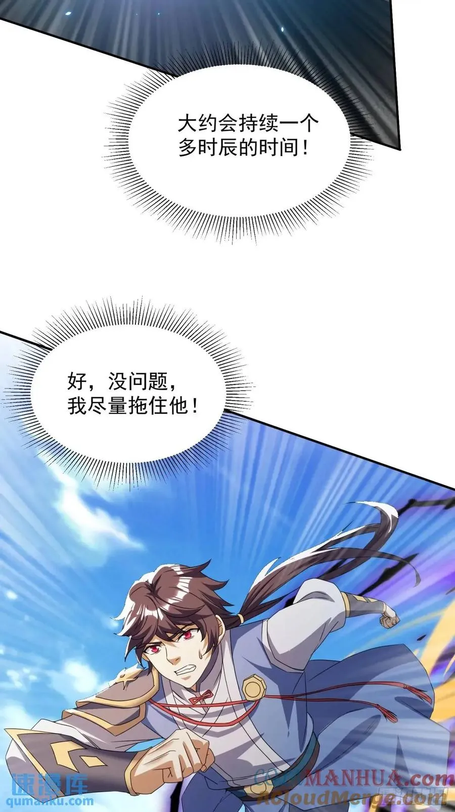 追命符45