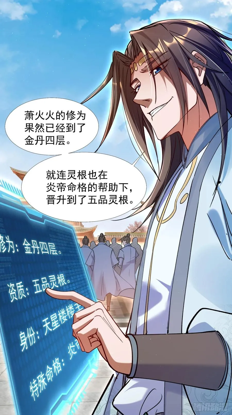 大能转世4