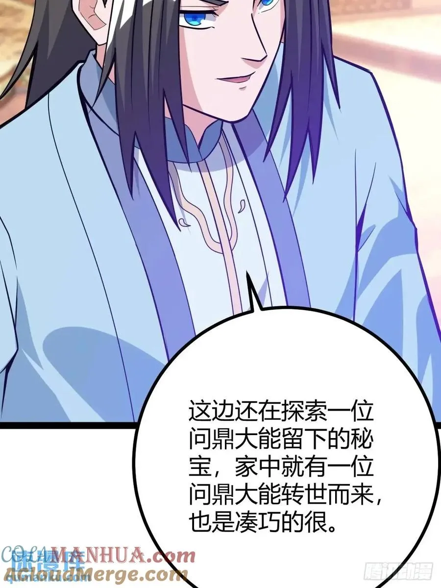 天外箍30
