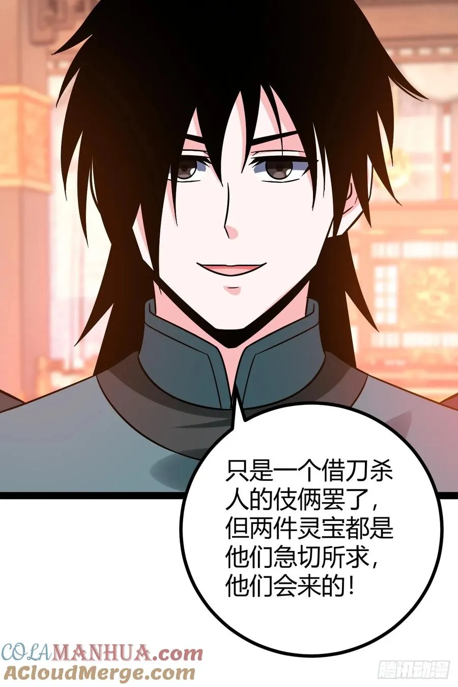 护族之战33