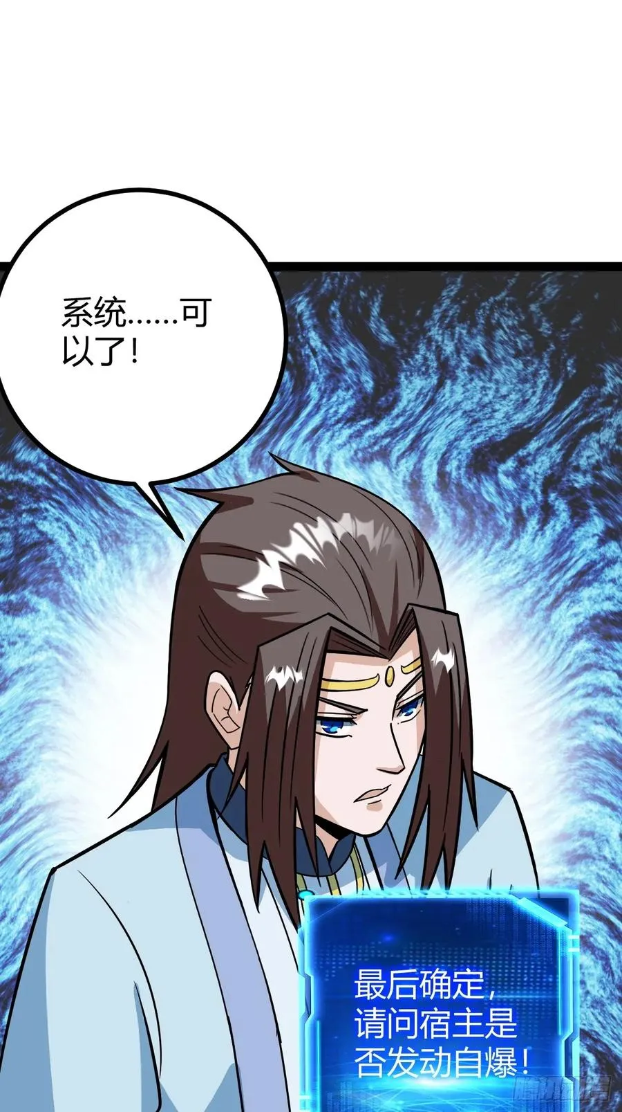 他萧家怎么敢26