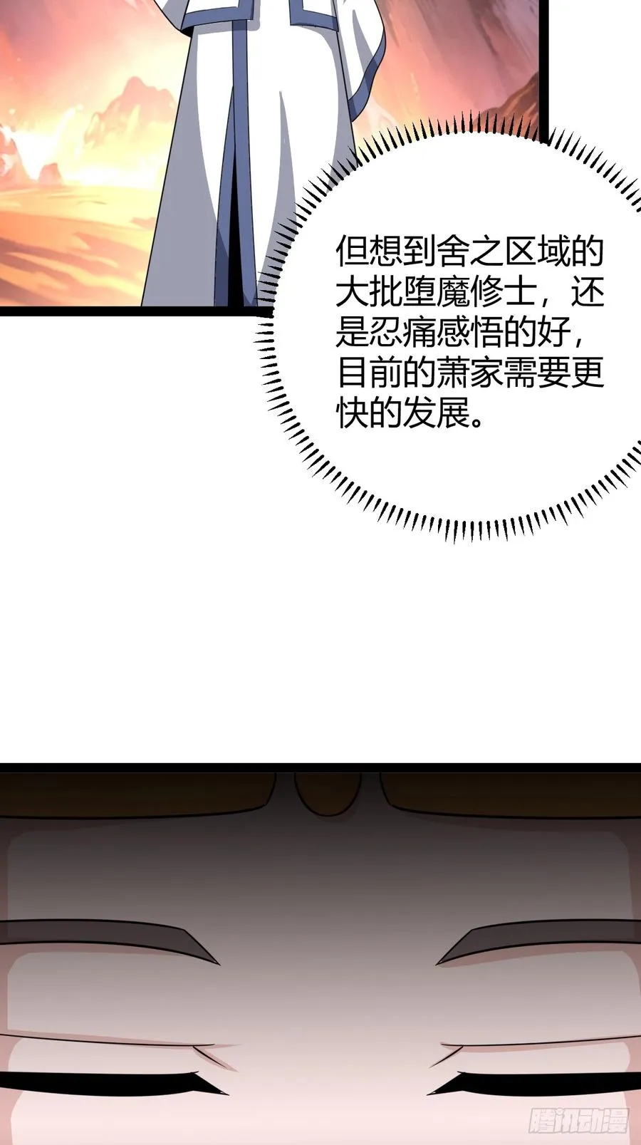 六响机缘启动7