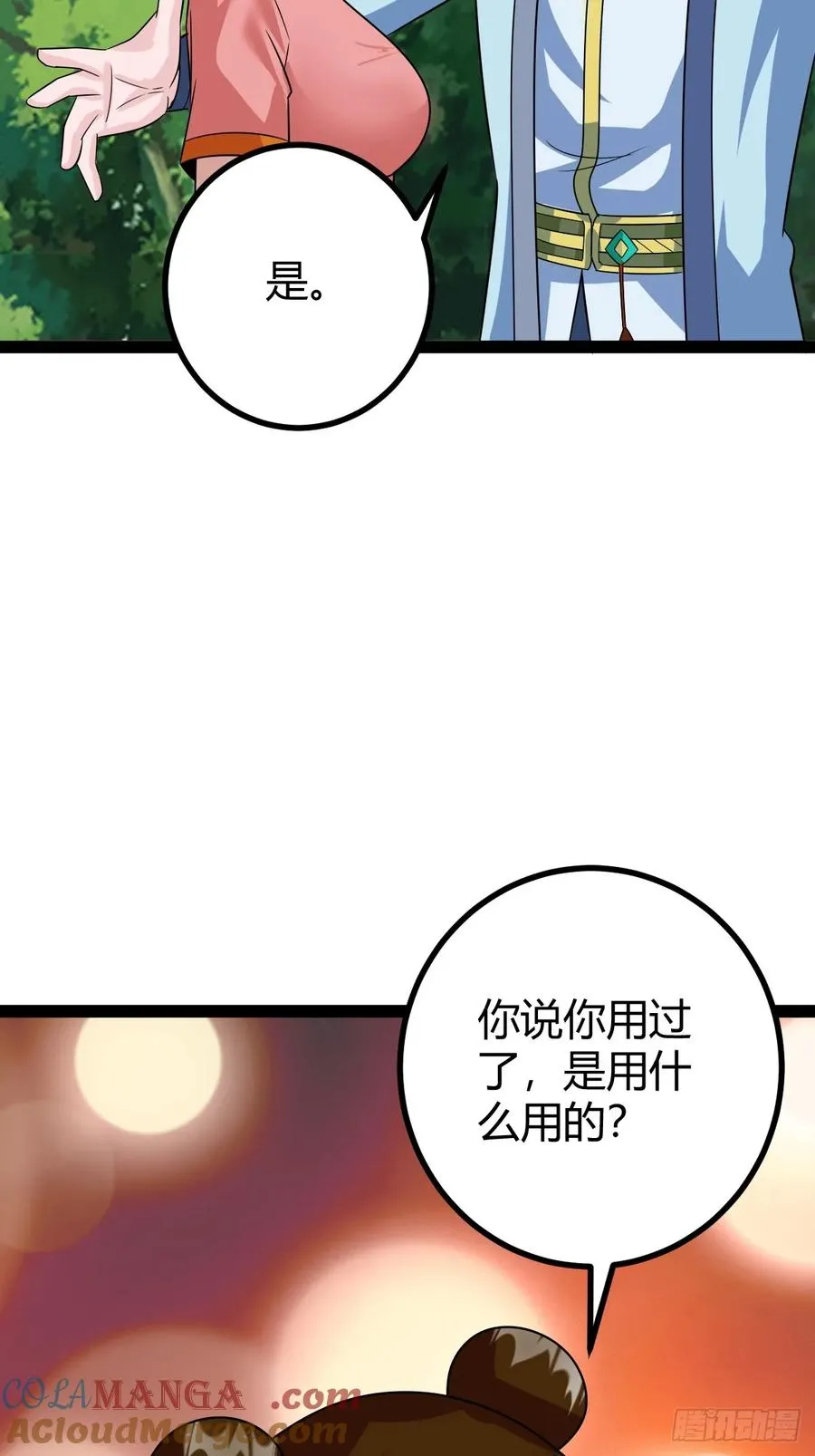 三十息，杀48
