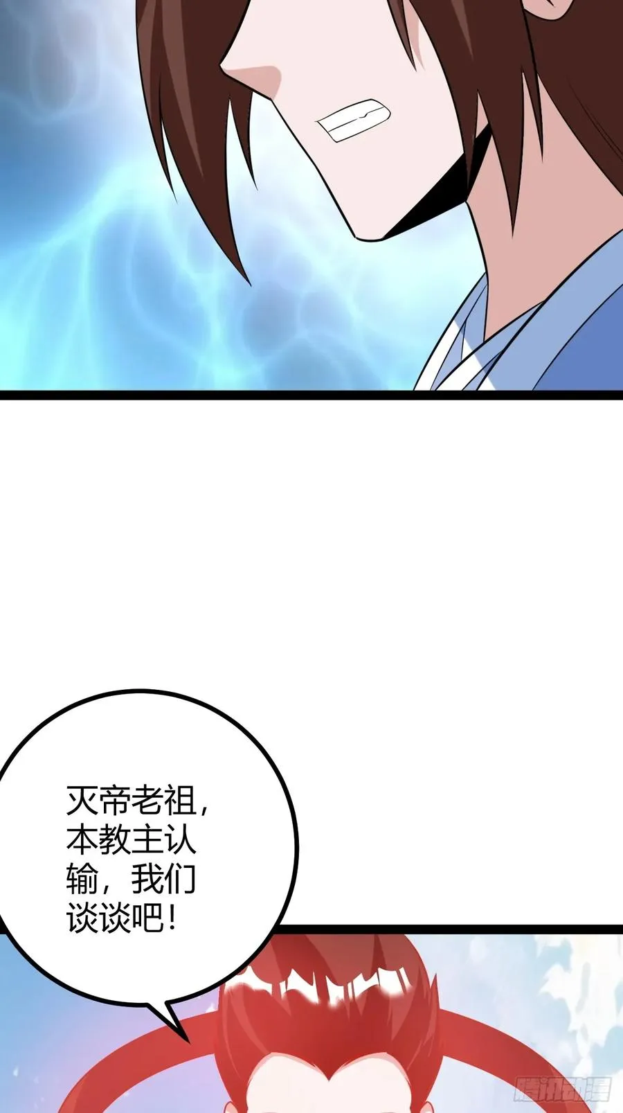 宗战，复仇之始，萧家危机8