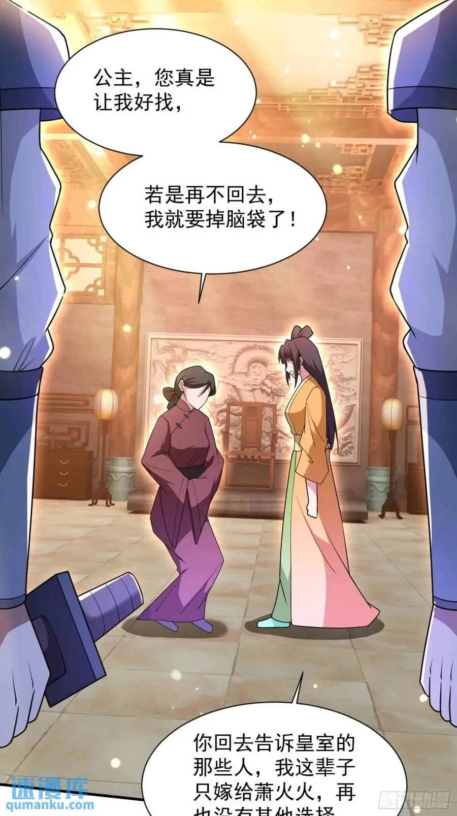 提亲55