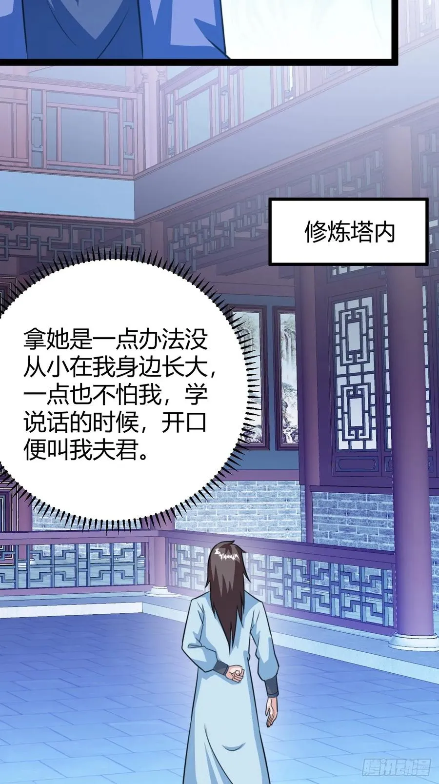 萧尘的谋划22