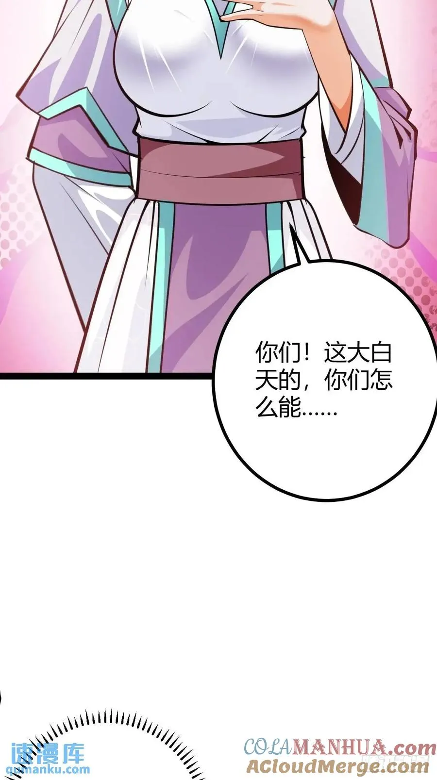 萧家外院的欢乐24