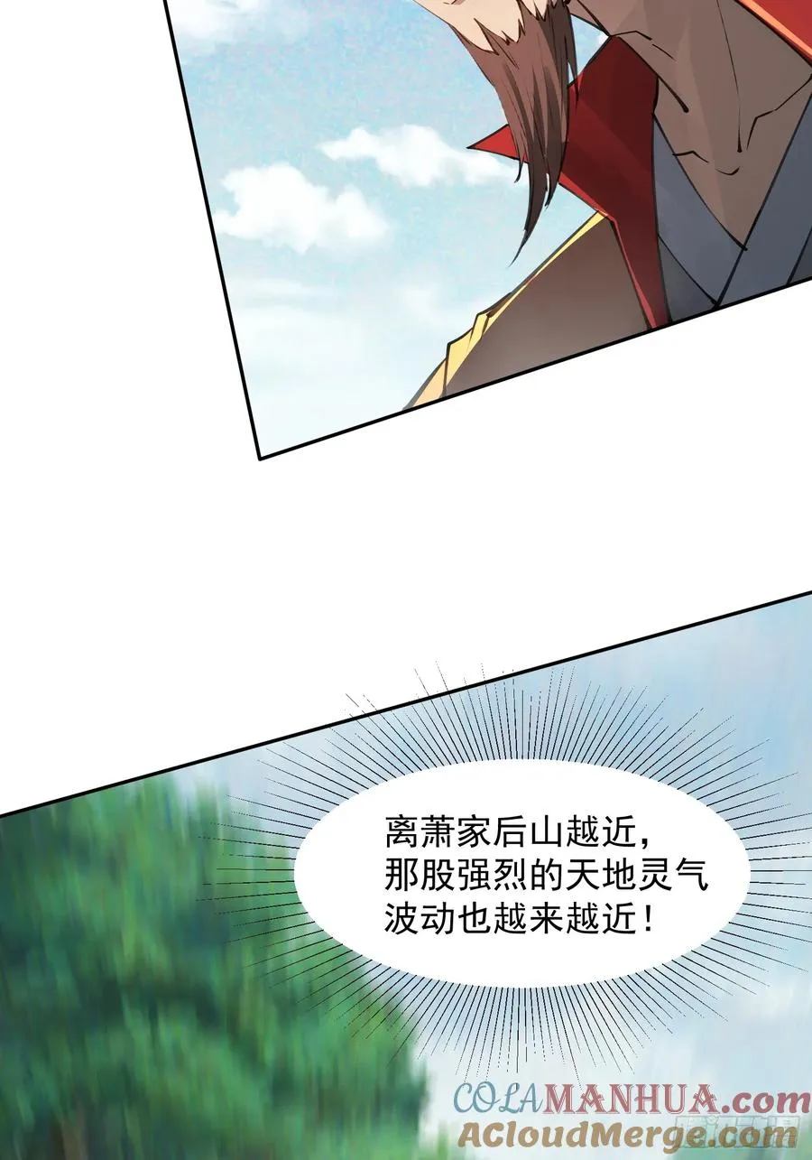 青岚宗大开杀戒39