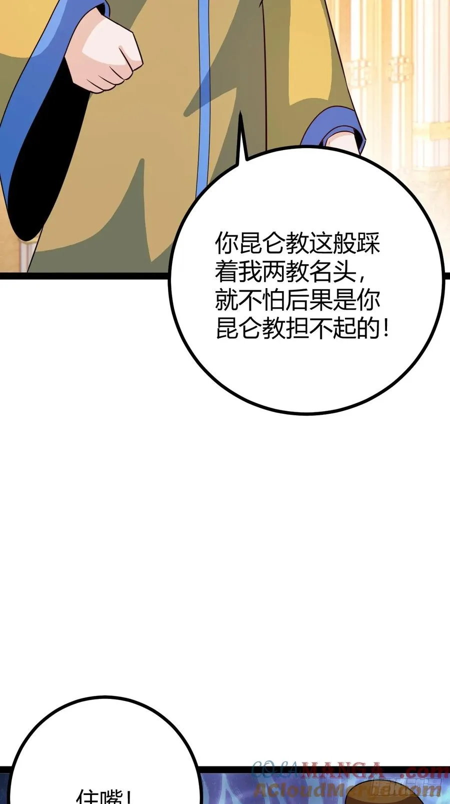 灭帝老祖51