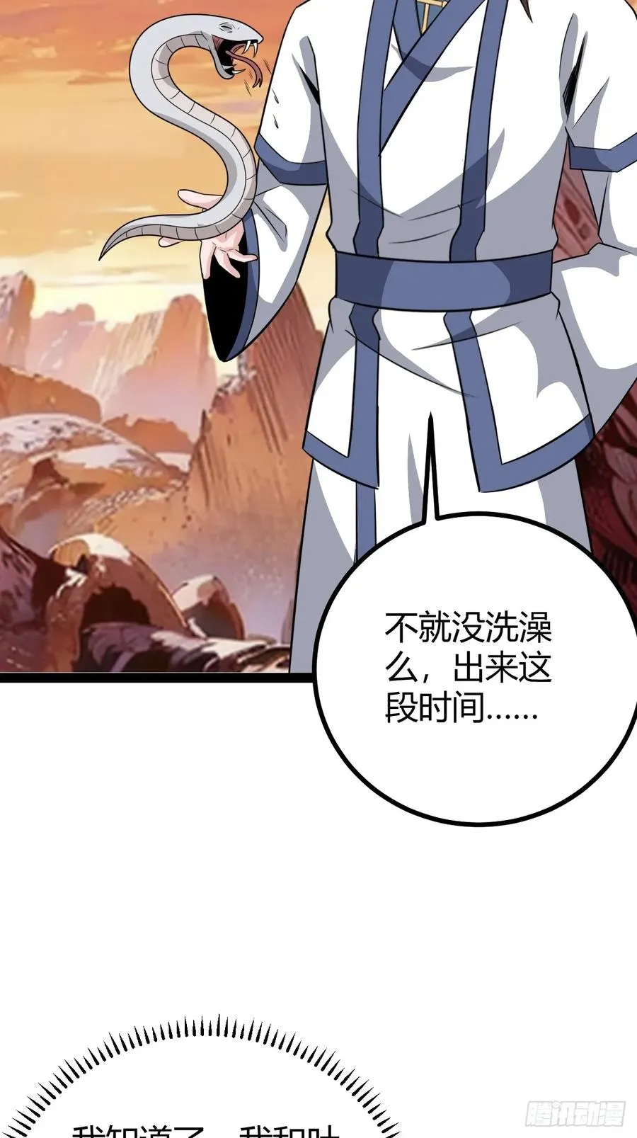 魔尊，她养你20
