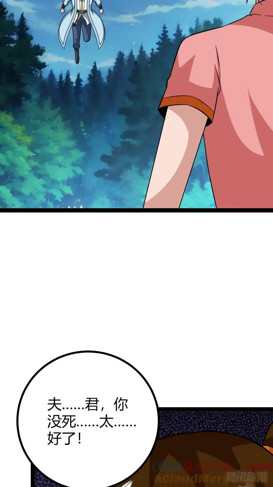 我和老萧真强！36