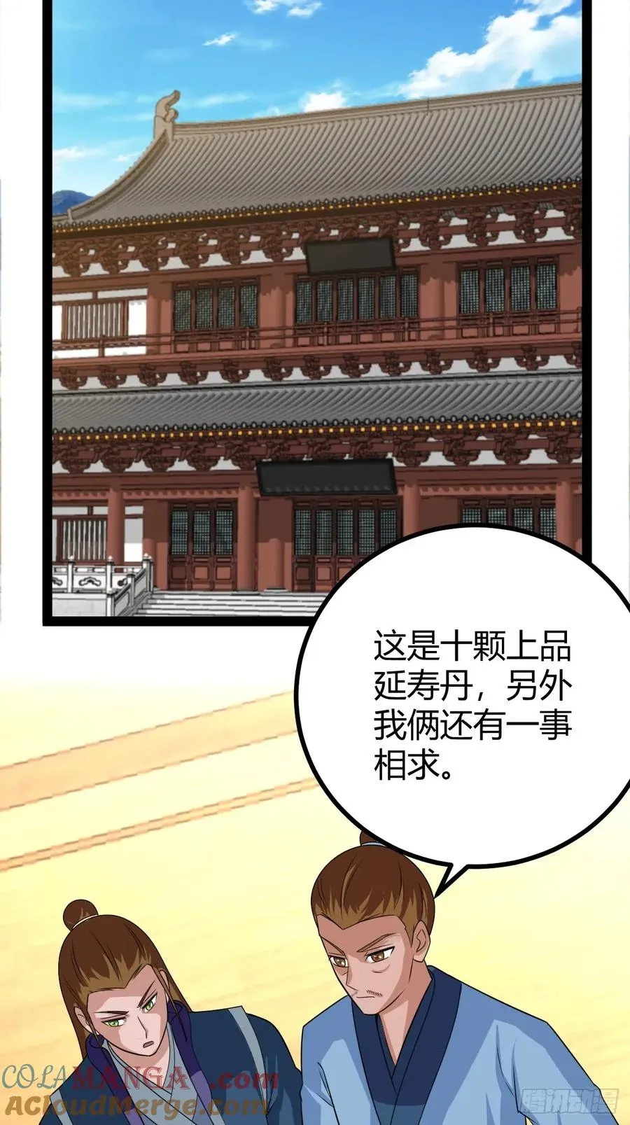仙级上品延寿丹36
