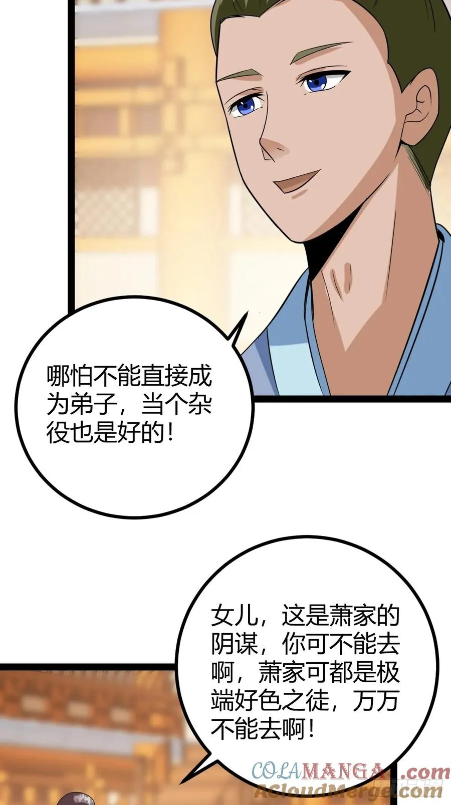 准圣地沐云宗39