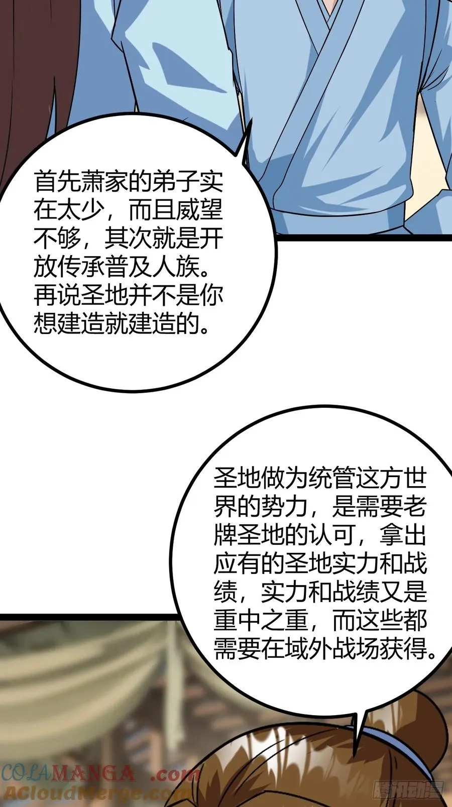 下一步的展望24