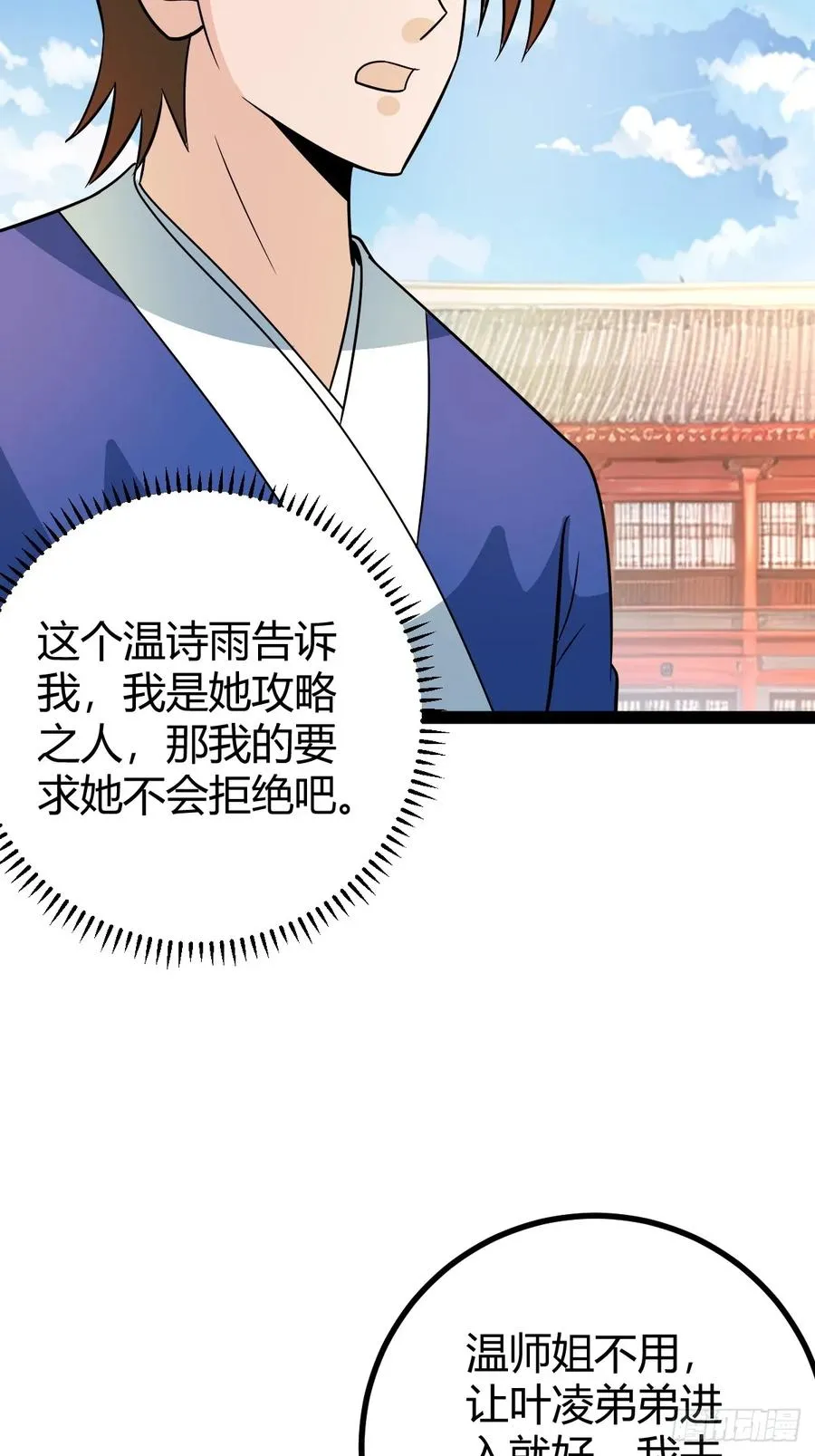 压上所有53