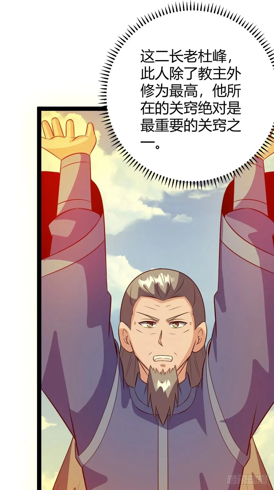 联手，神秘渡劫大能13