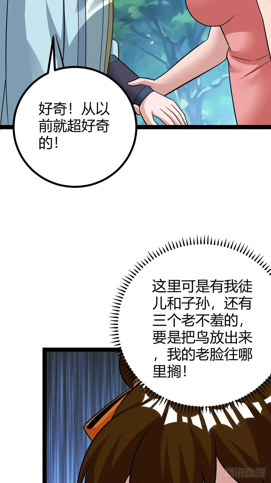 我变成了女人？23