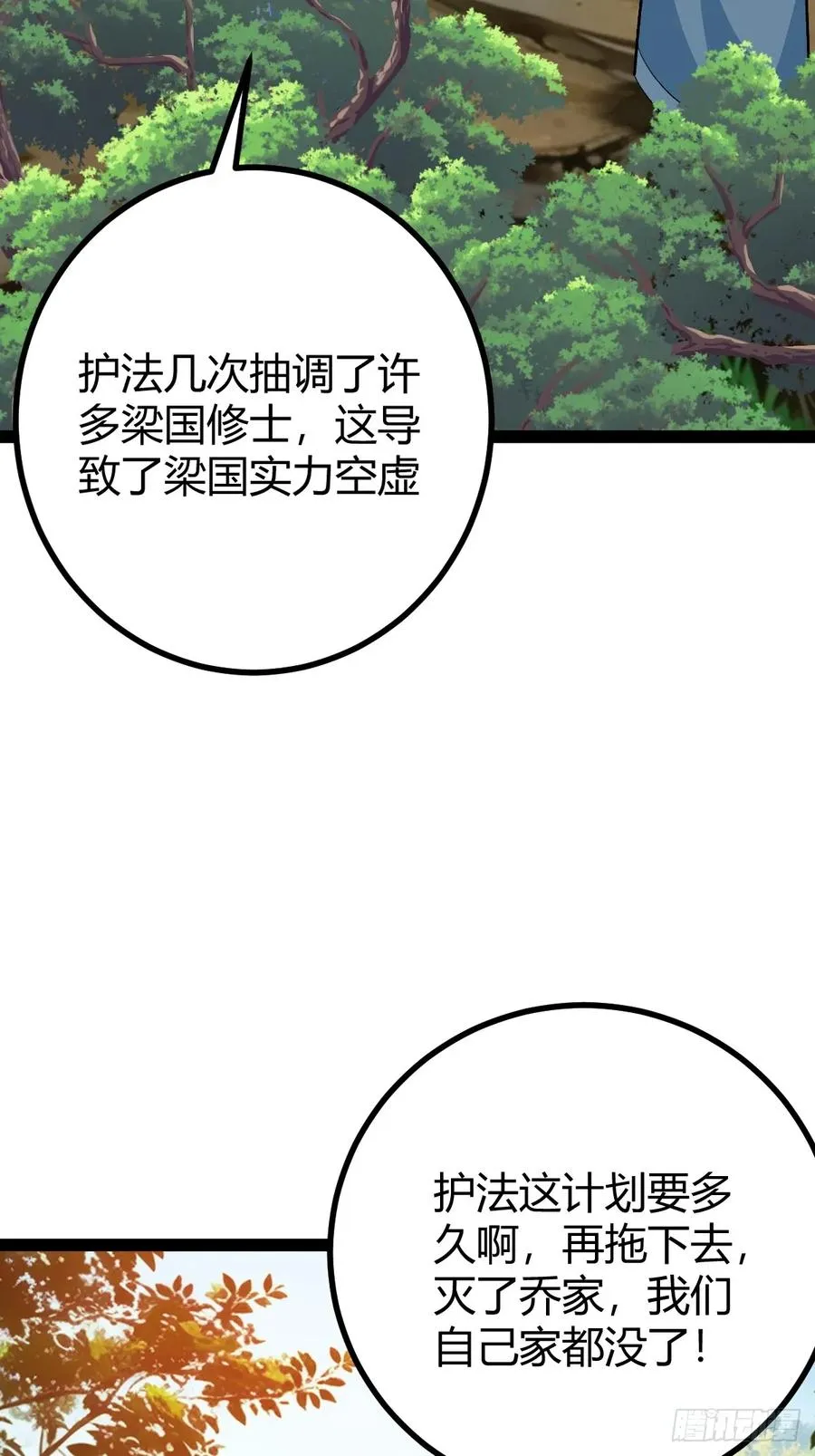 这般苟下去不是办法28