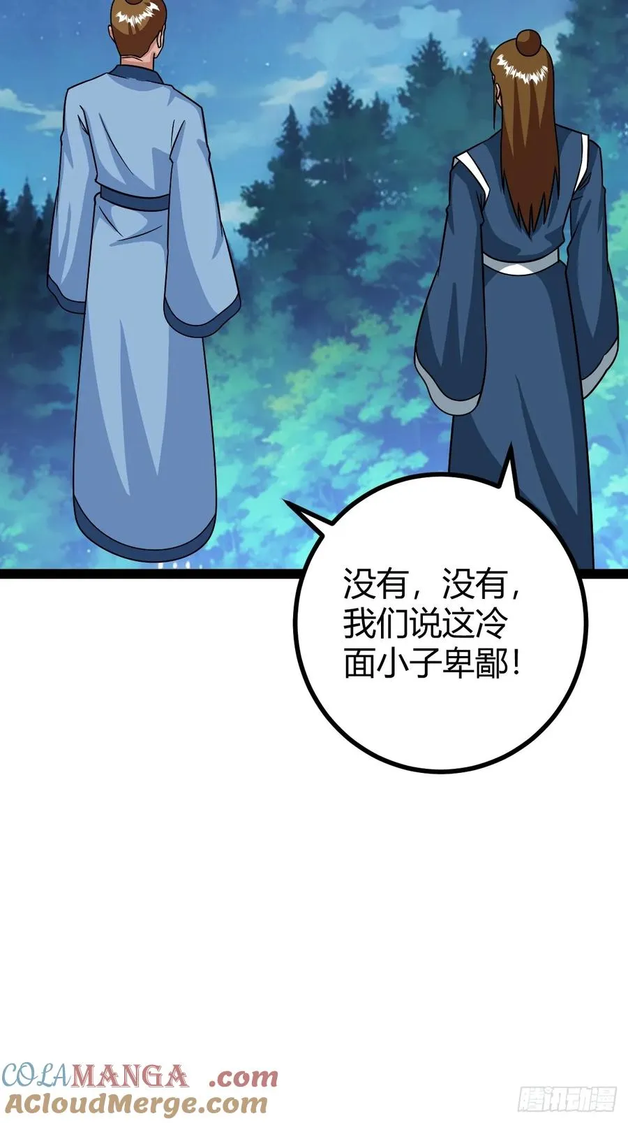 我和老萧真强！3