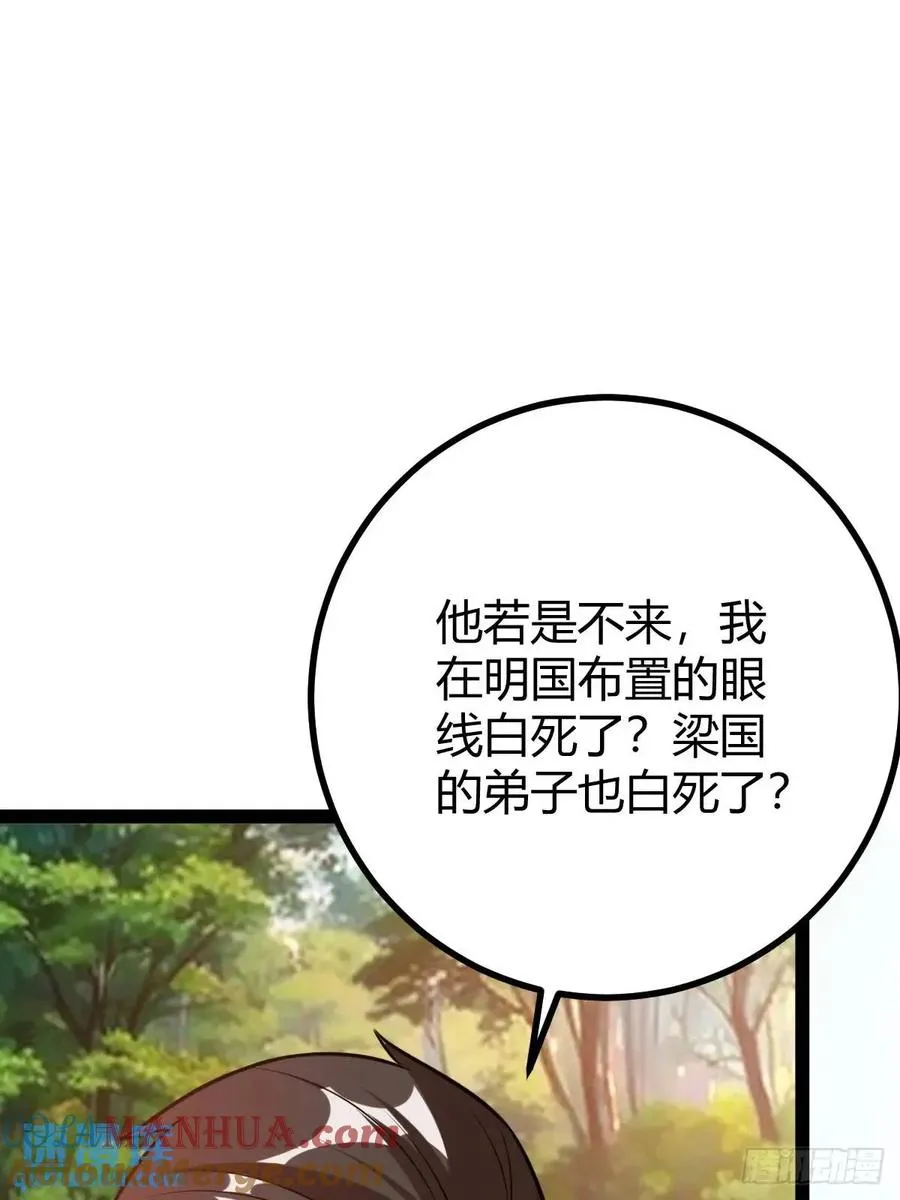 天外箍6