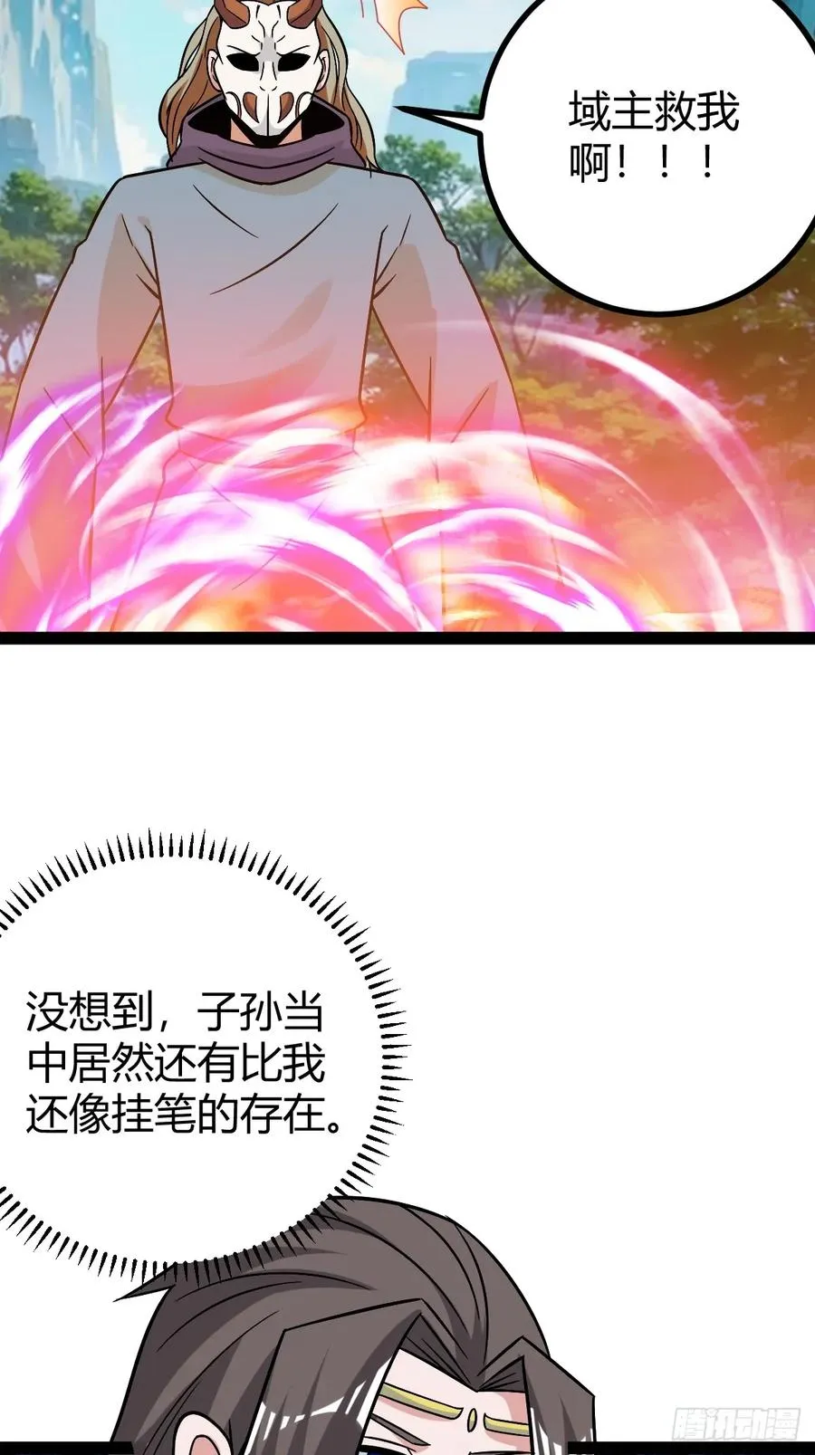 护族之战16