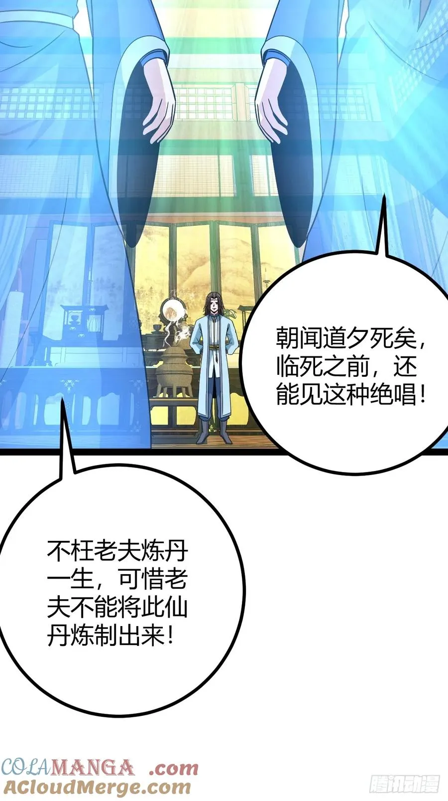 回到萧家，开始炼技24