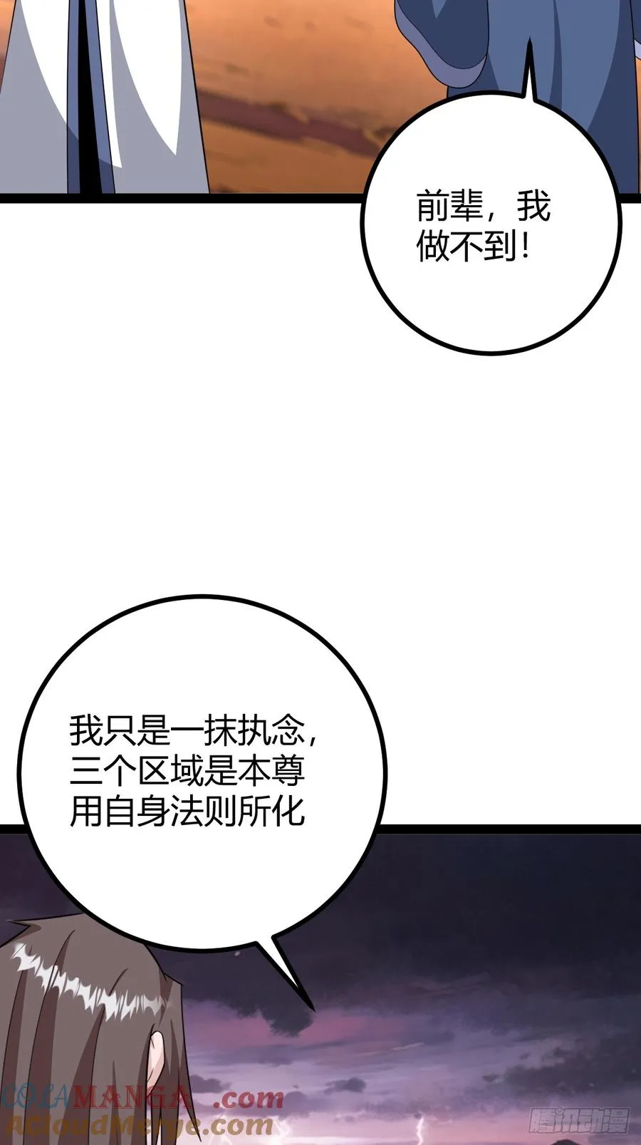 六响机缘启动3