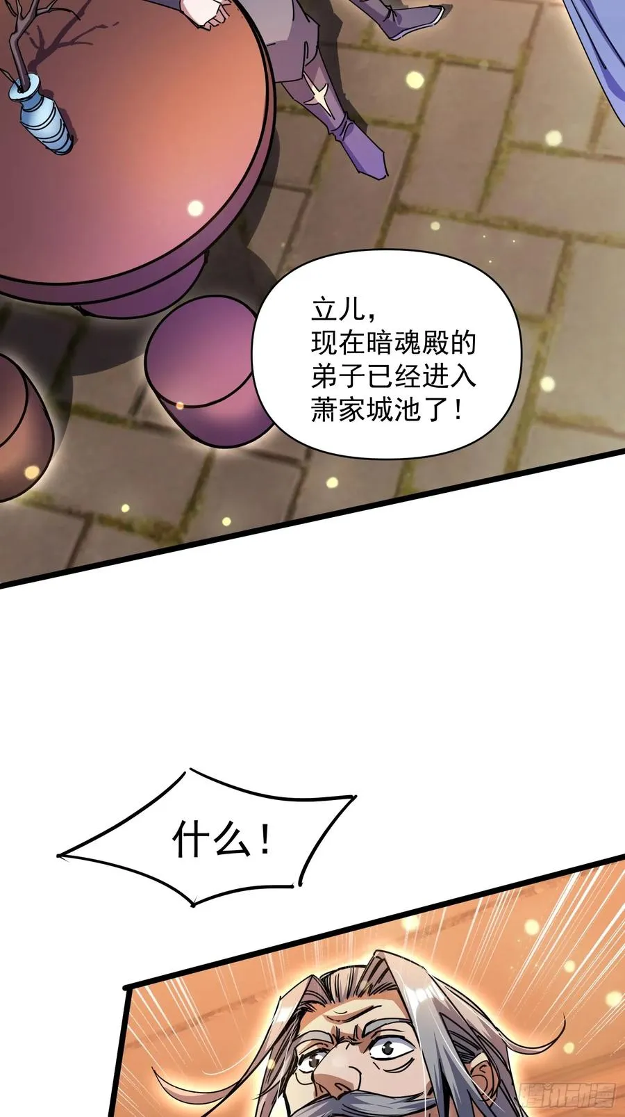 渡化神雷劫56