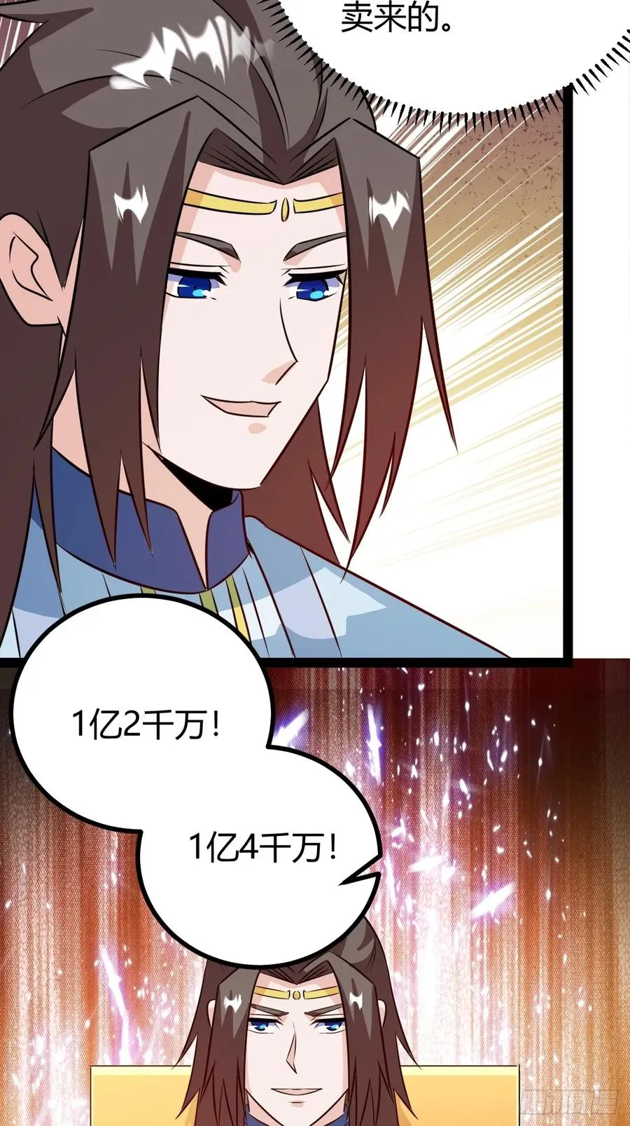 灭帝老祖16