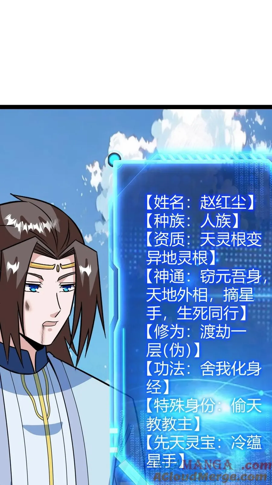 联手，神秘渡劫大能42
