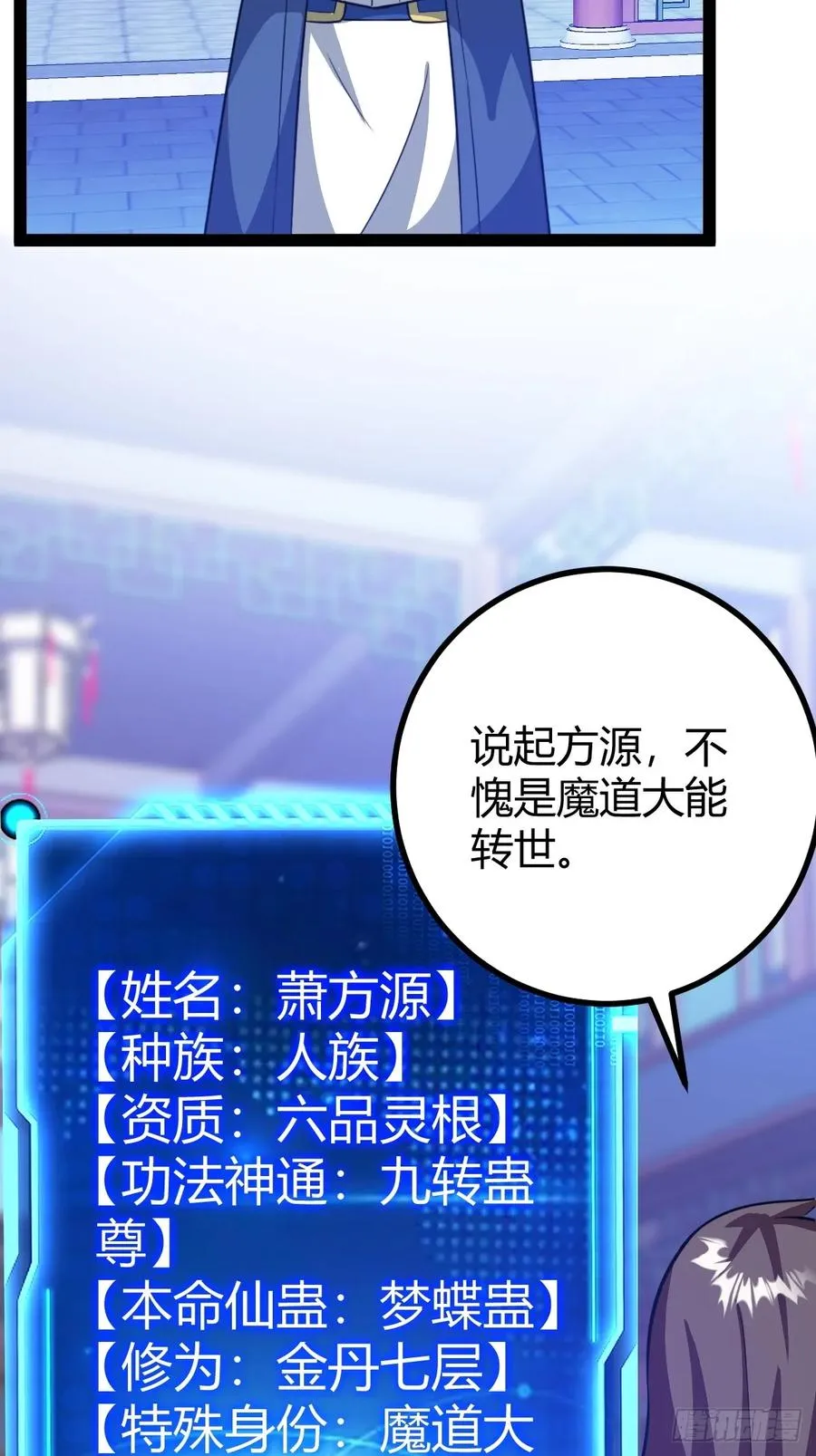 萧尘的谋划28