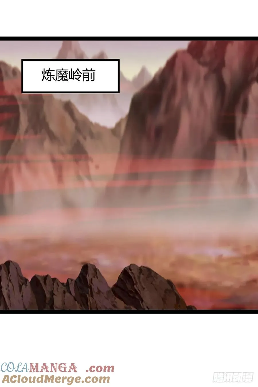 圣地道基，炼魔岭9